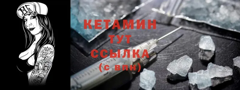 Кетамин ketamine  цены наркотик  Вилючинск 